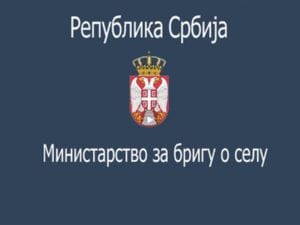 министарство